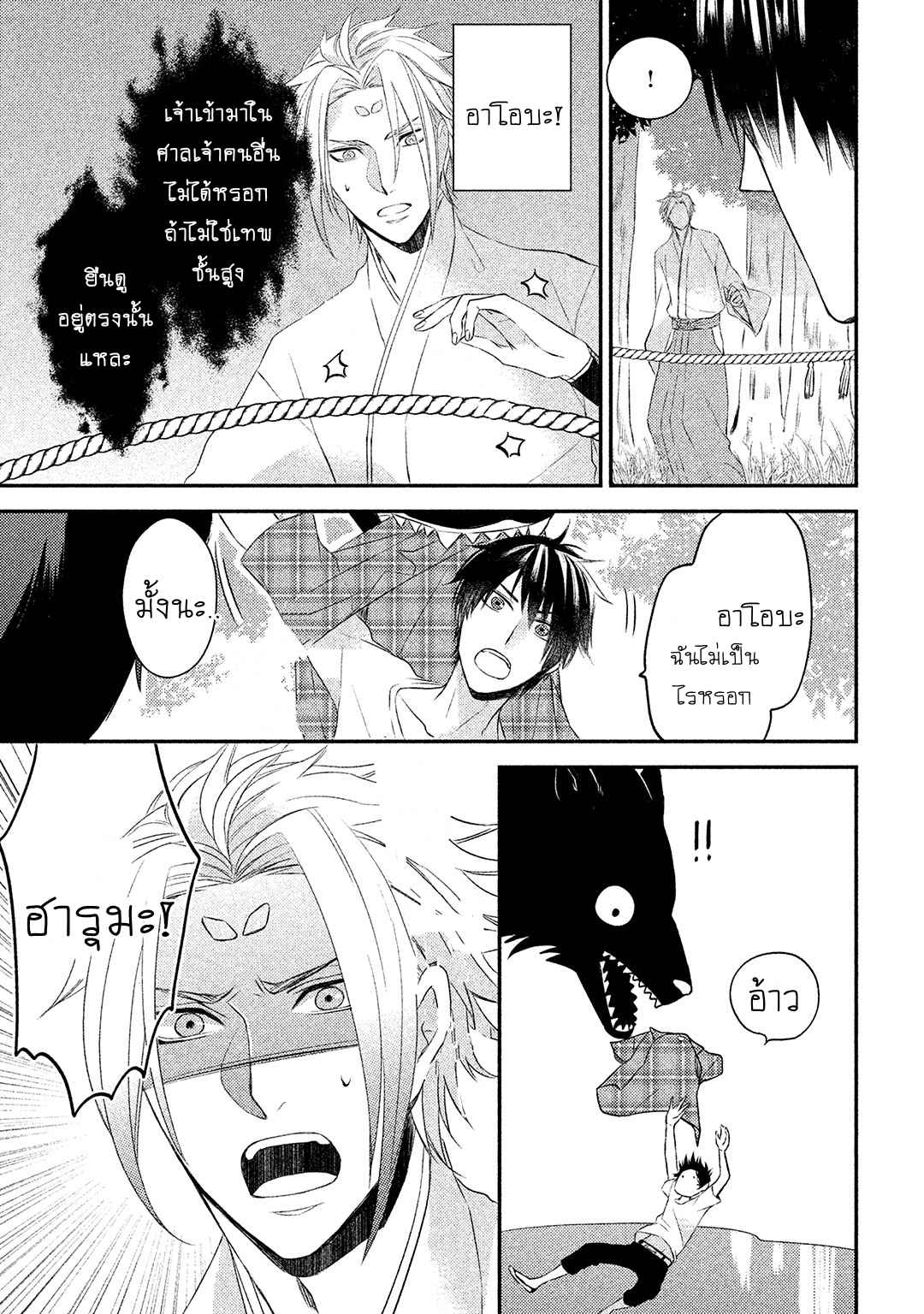 จูบแห่งสัญญา-3-จบ-KAMISAMA-X-ORESAMA-X-OJOUSAMA-CH.3-20