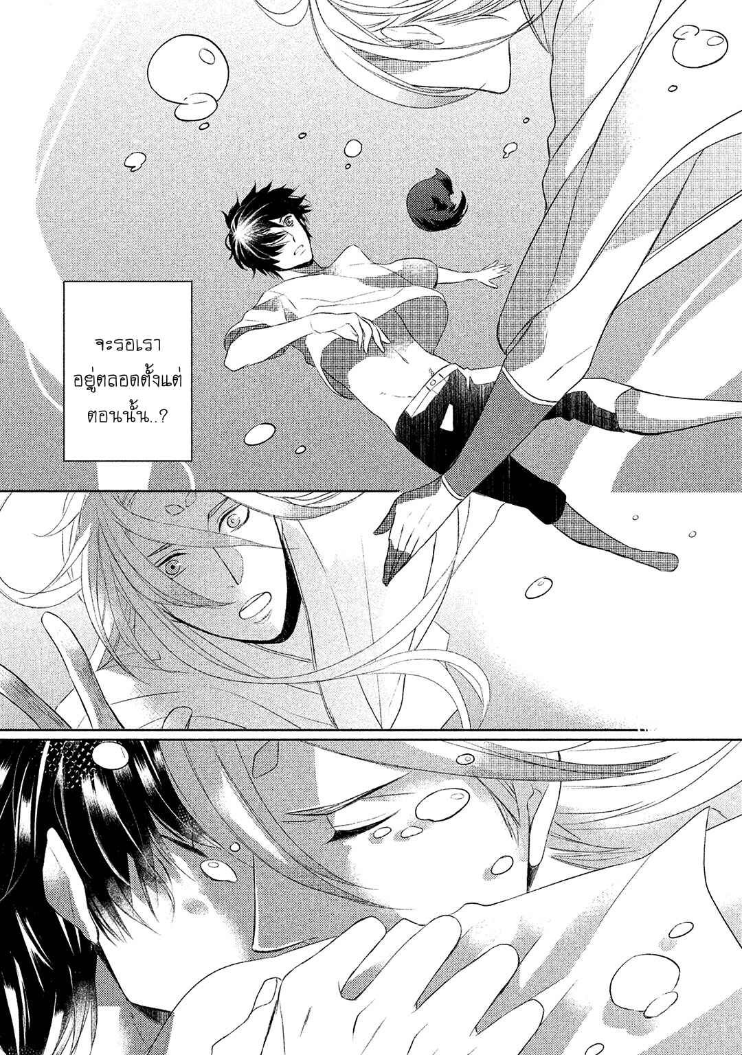 จูบแห่งสัญญา-3-จบ-KAMISAMA-X-ORESAMA-X-OJOUSAMA-CH.3-25