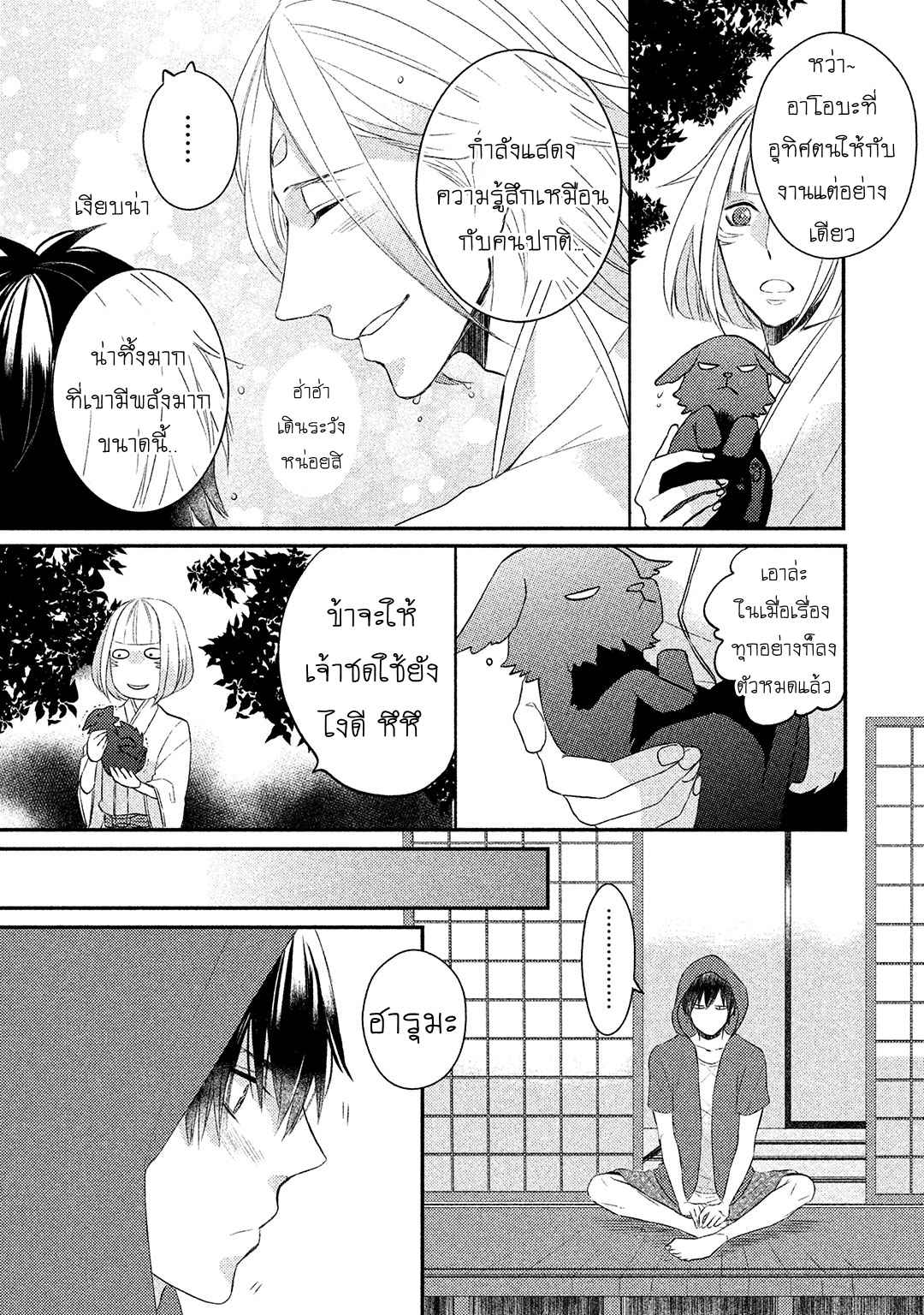 จูบแห่งสัญญา-3-จบ-KAMISAMA-X-ORESAMA-X-OJOUSAMA-CH.3-29