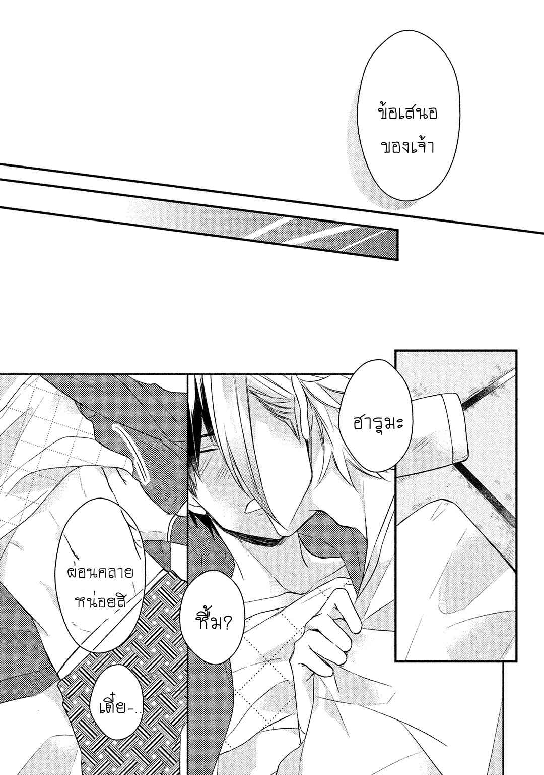 จูบแห่งสัญญา-3-จบ-KAMISAMA-X-ORESAMA-X-OJOUSAMA-CH.3-34