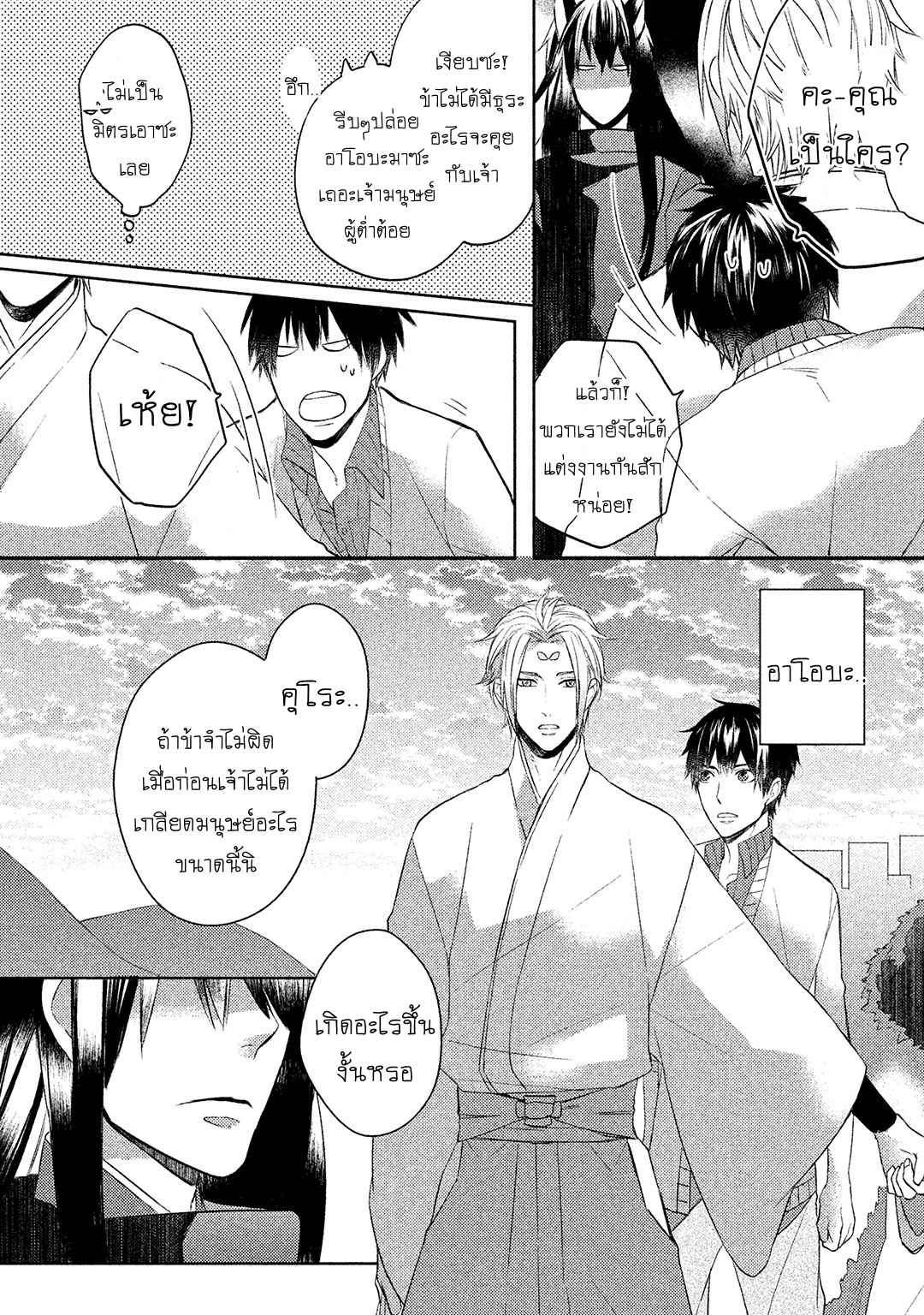 จูบแห่งสัญญา-3-จบ-KAMISAMA-X-ORESAMA-X-OJOUSAMA-CH.3-5