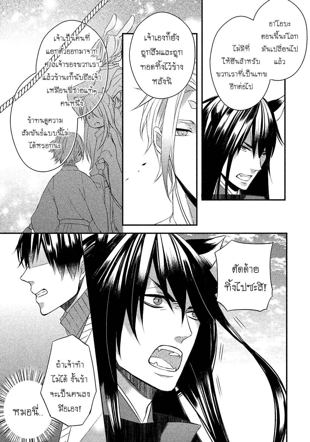 จูบแห่งสัญญา-3-จบ-KAMISAMA-X-ORESAMA-X-OJOUSAMA-CH.3-6