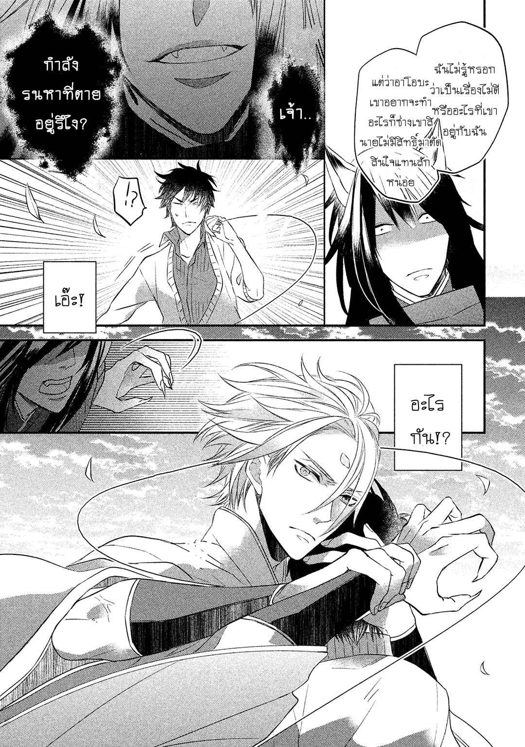 จูบแห่งสัญญา-3-จบ-KAMISAMA-X-ORESAMA-X-OJOUSAMA-CH.3-8