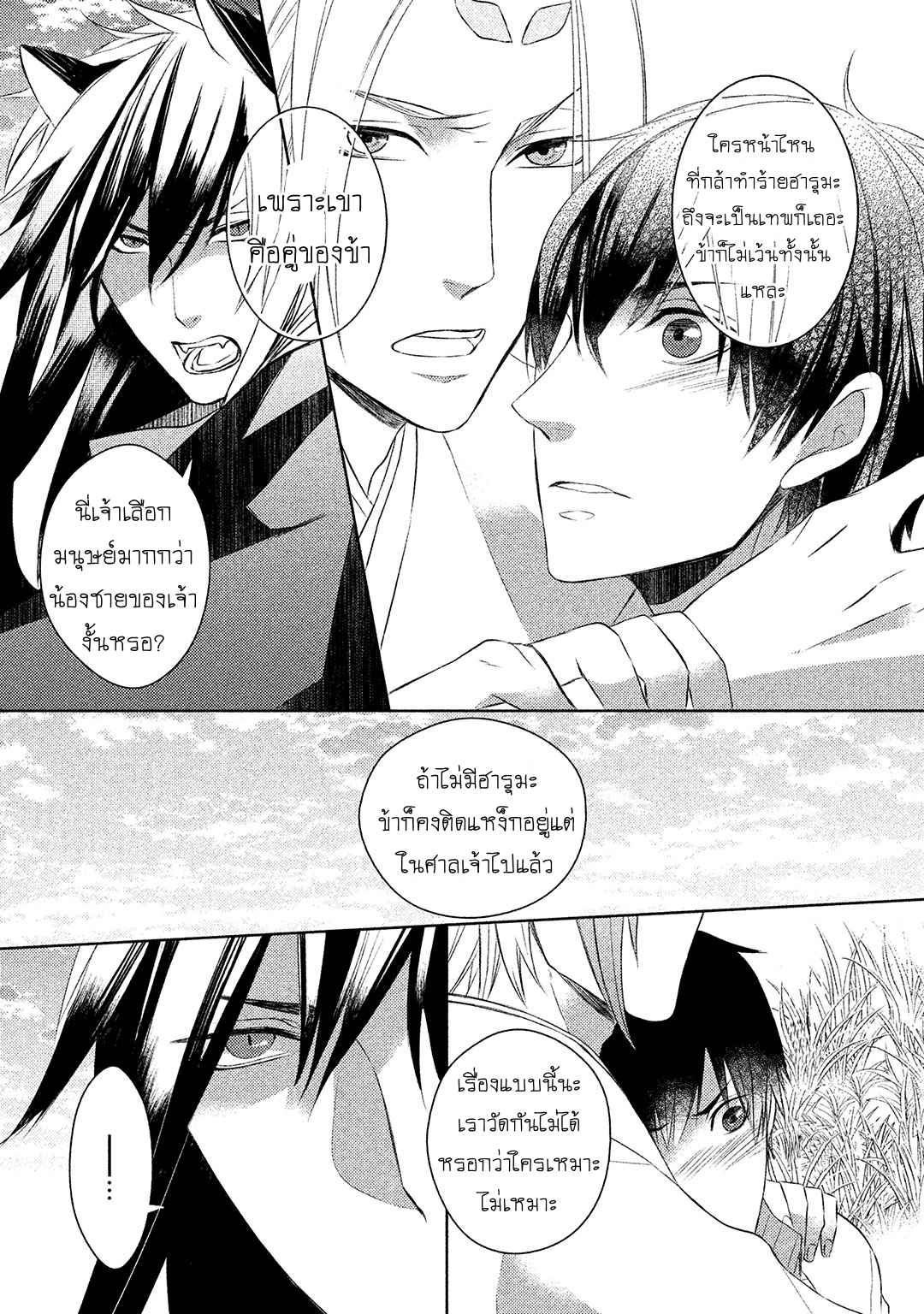 จูบแห่งสัญญา-3-จบ-KAMISAMA-X-ORESAMA-X-OJOUSAMA-CH.3-9