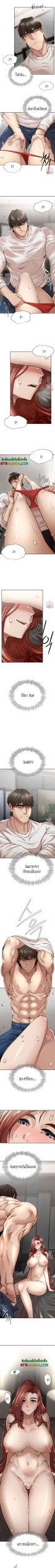 ชำระแค้น-3-Revenge-Ch.3-10