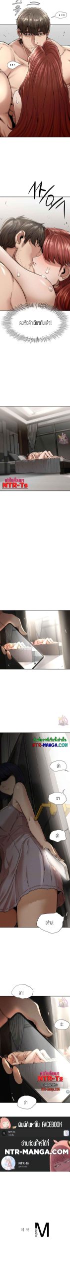 ชำระแค้น-3-Revenge-Ch.3-11