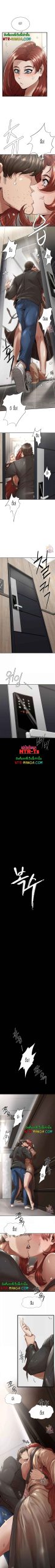 ชำระแค้น-3-Revenge-Ch.3-2