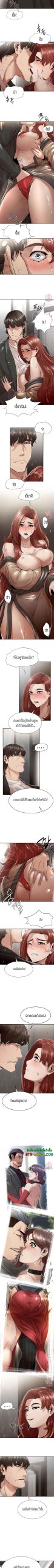 ชำระแค้น-3-Revenge-Ch.3-3