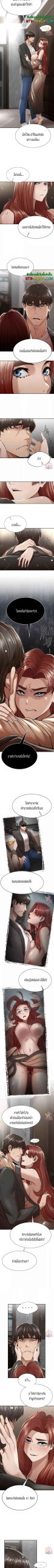 ชำระแค้น-3-Revenge-Ch.3-4