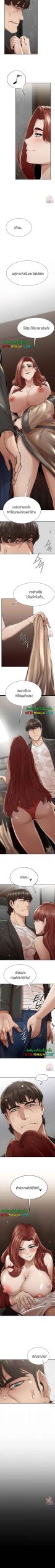 ชำระแค้น-3-Revenge-Ch.3-5