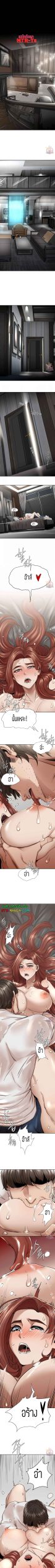 ชำระแค้น-3-Revenge-Ch.3-6