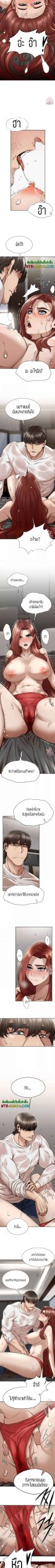 ชำระแค้น-3-Revenge-Ch.3-7