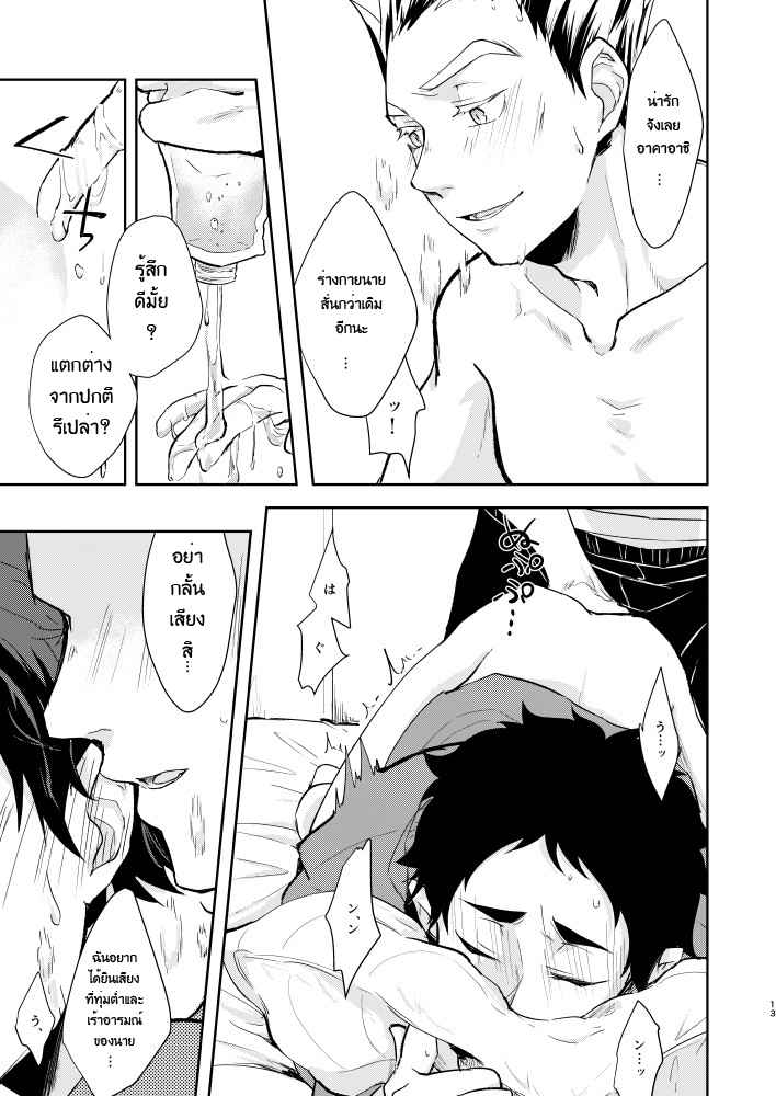 ดันเผลอใช้ยาปลุกเซ็กส์-GAWWOW-PURA-SHIBO-–-HAIKYUU-DJ-BOKUAKA-11