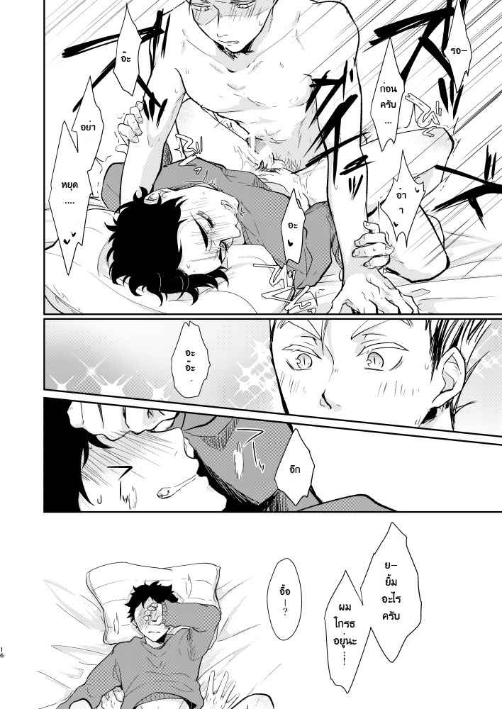 ดันเผลอใช้ยาปลุกเซ็กส์-GAWWOW-PURA-SHIBO-–-HAIKYUU-DJ-BOKUAKA-14