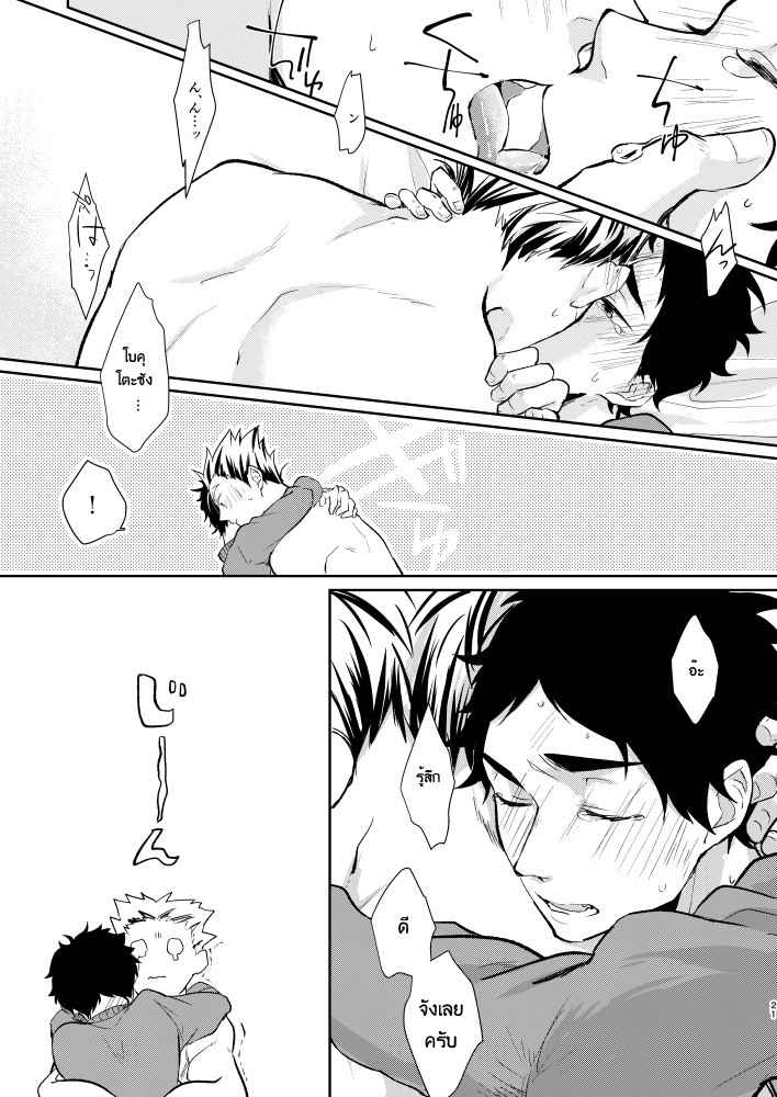 ดันเผลอใช้ยาปลุกเซ็กส์-GAWWOW-PURA-SHIBO-–-HAIKYUU-DJ-BOKUAKA-19