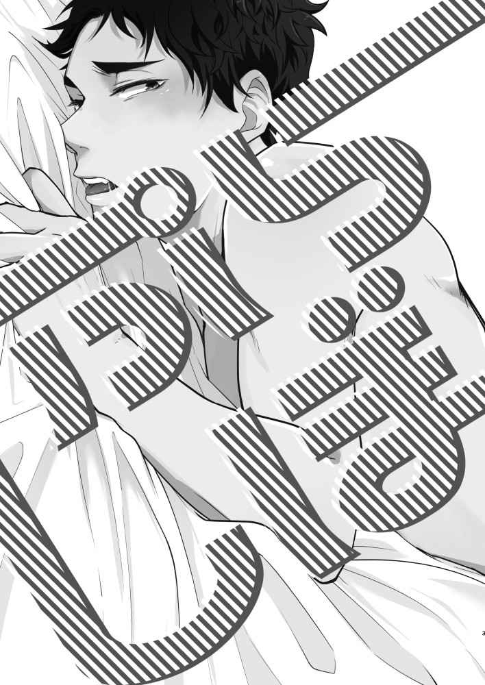 ดันเผลอใช้ยาปลุกเซ็กส์-GAWWOW-PURA-SHIBO-–-HAIKYUU-DJ-BOKUAKA-2