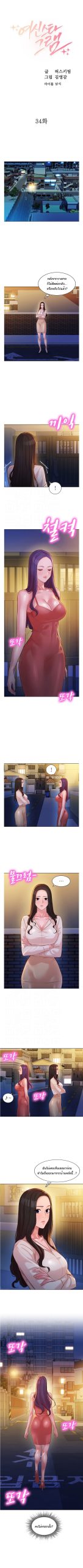 ดาวยั่ว-34-Instar-Ep.34-2
