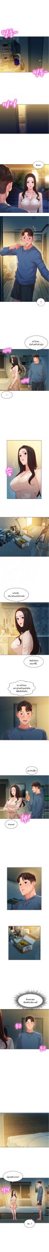 ดาวยั่ว-34-Instar-Ep.34-3