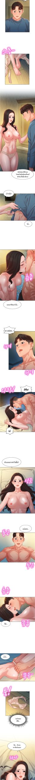 ดาวยั่ว-34-Instar-Ep.34-5