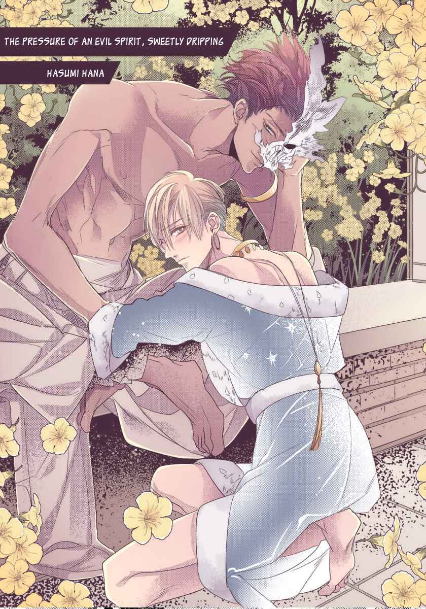 ถึงเวลาจบ-THE-PRESSURE-OF-AN-EVIL-SPIRIT-SWEETLY-DRIPPING-ONE-SHOT-1-1
