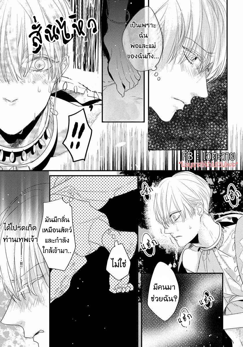 ถึงเวลาจบ-THE-PRESSURE-OF-AN-EVIL-SPIRIT-SWEETLY-DRIPPING-ONE-SHOT-10