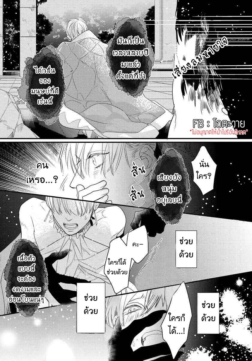 ถึงเวลาจบ-THE-PRESSURE-OF-AN-EVIL-SPIRIT-SWEETLY-DRIPPING-ONE-SHOT-11