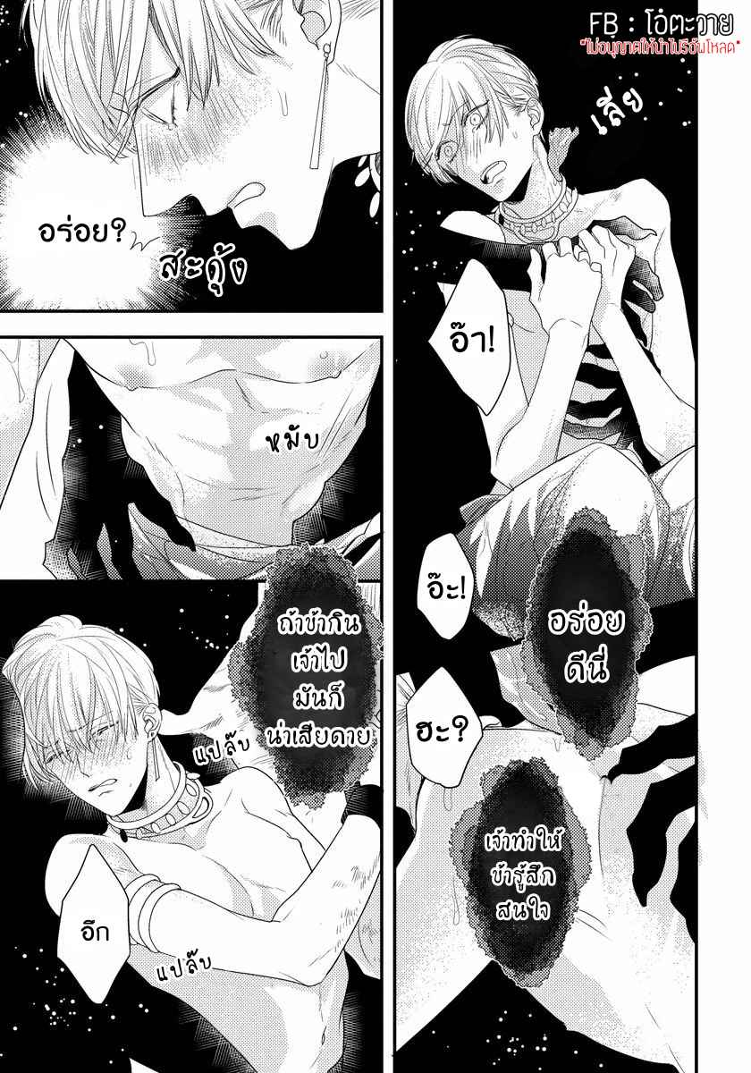 ถึงเวลาจบ-THE-PRESSURE-OF-AN-EVIL-SPIRIT-SWEETLY-DRIPPING-ONE-SHOT-12