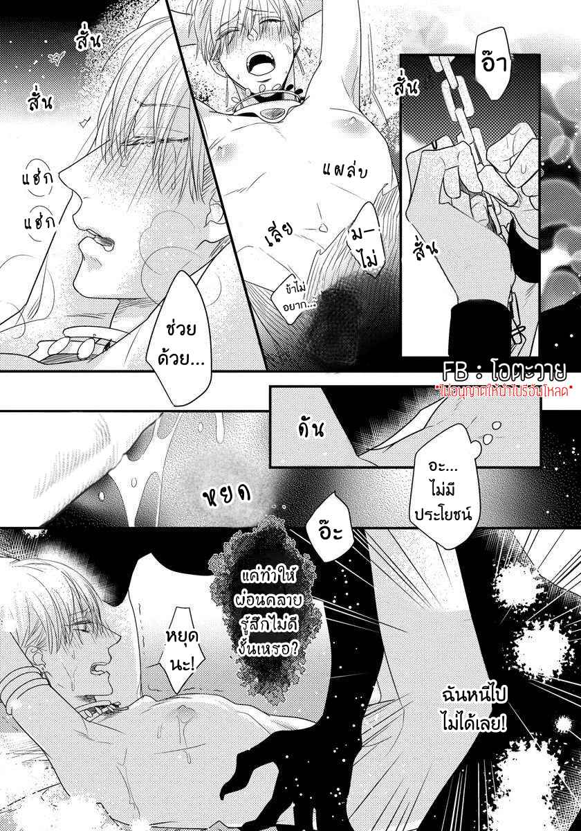 ถึงเวลาจบ-THE-PRESSURE-OF-AN-EVIL-SPIRIT-SWEETLY-DRIPPING-ONE-SHOT-14