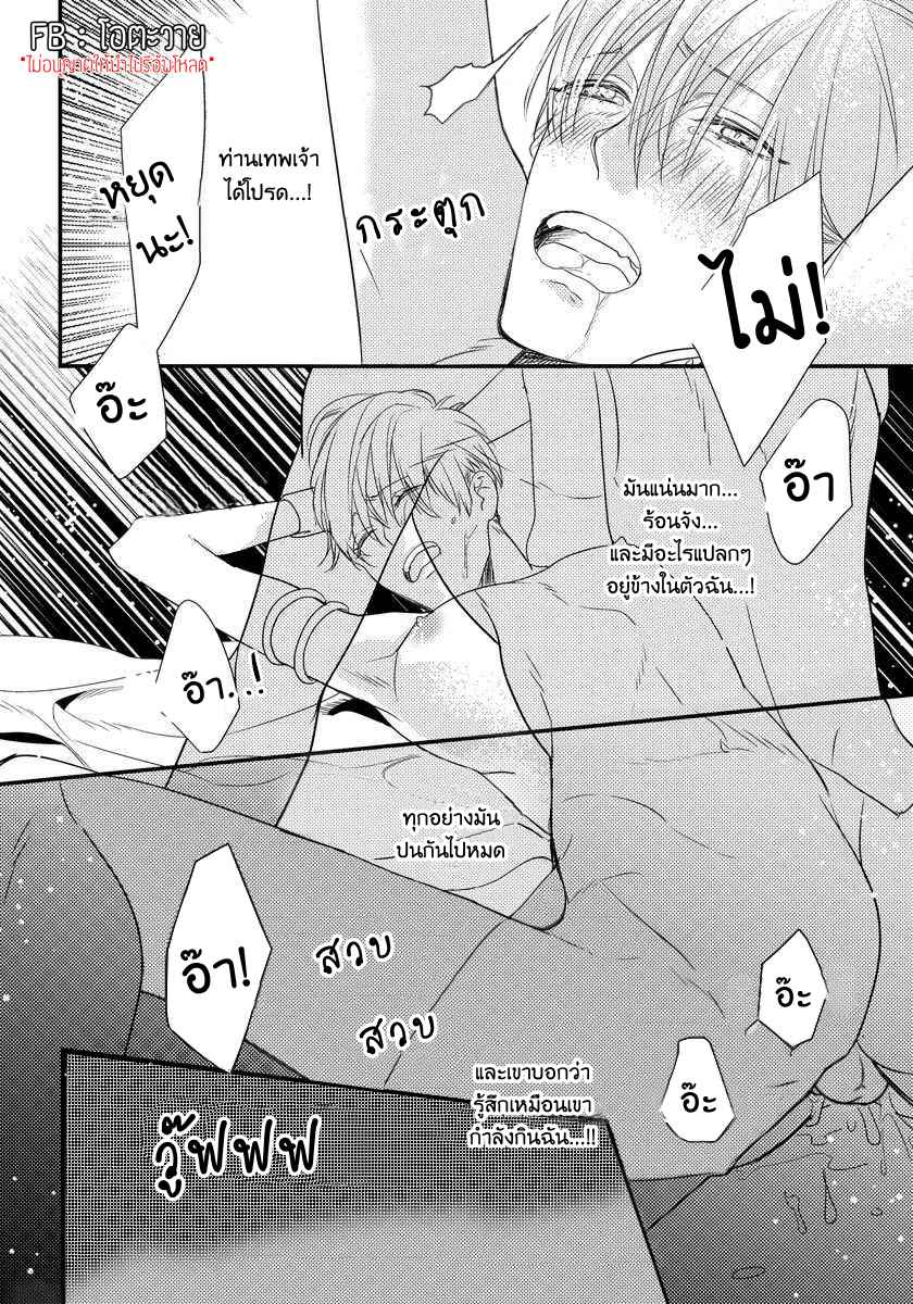 ถึงเวลาจบ-THE-PRESSURE-OF-AN-EVIL-SPIRIT-SWEETLY-DRIPPING-ONE-SHOT-15