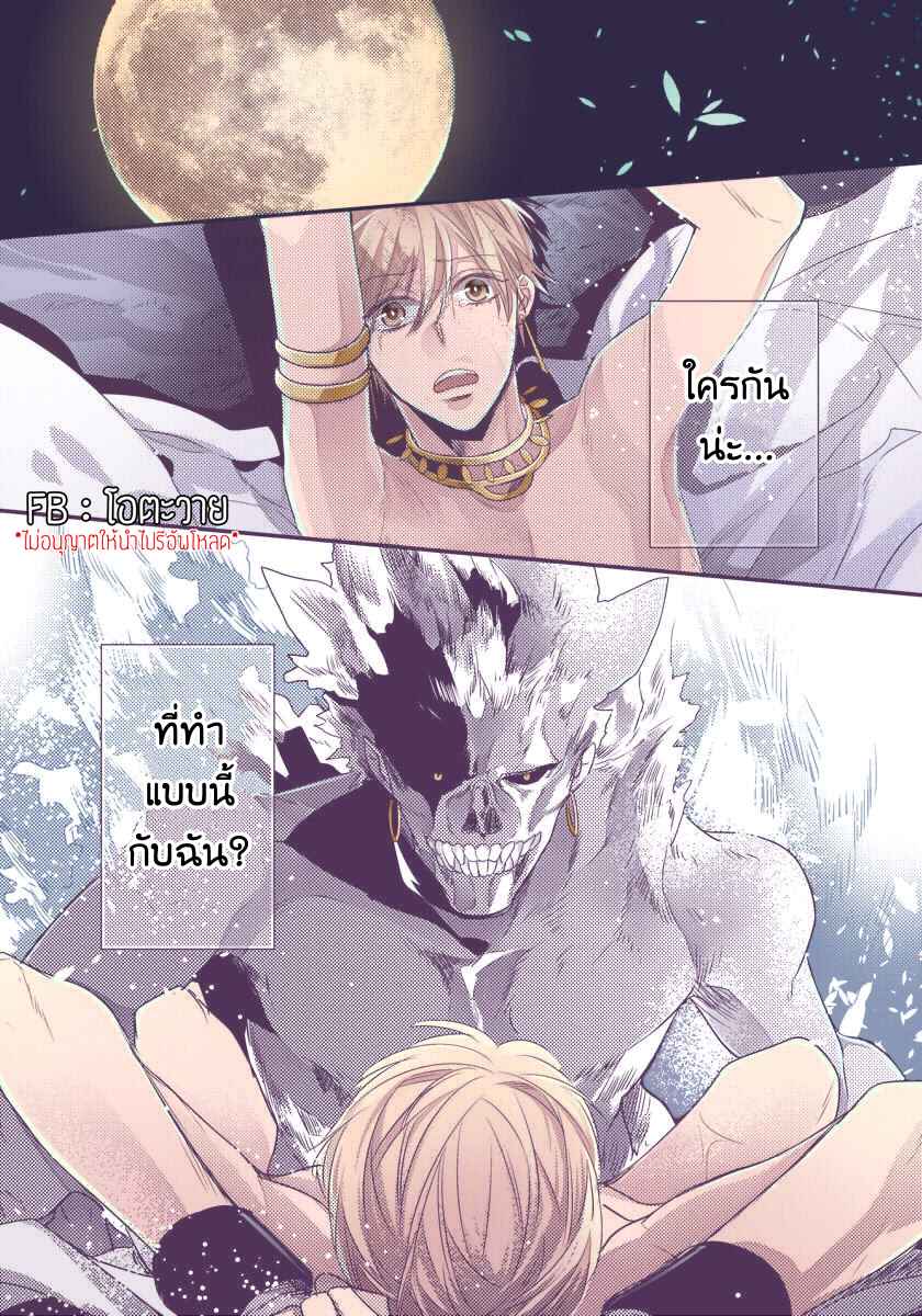 ถึงเวลาจบ-THE-PRESSURE-OF-AN-EVIL-SPIRIT-SWEETLY-DRIPPING-ONE-SHOT-16