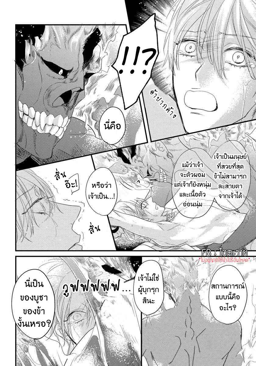 ถึงเวลาจบ-THE-PRESSURE-OF-AN-EVIL-SPIRIT-SWEETLY-DRIPPING-ONE-SHOT-17