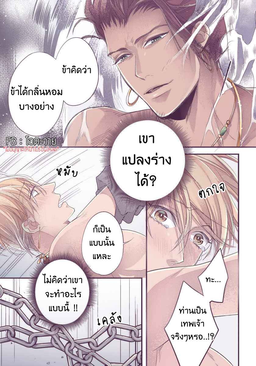 ถึงเวลาจบ-THE-PRESSURE-OF-AN-EVIL-SPIRIT-SWEETLY-DRIPPING-ONE-SHOT-18