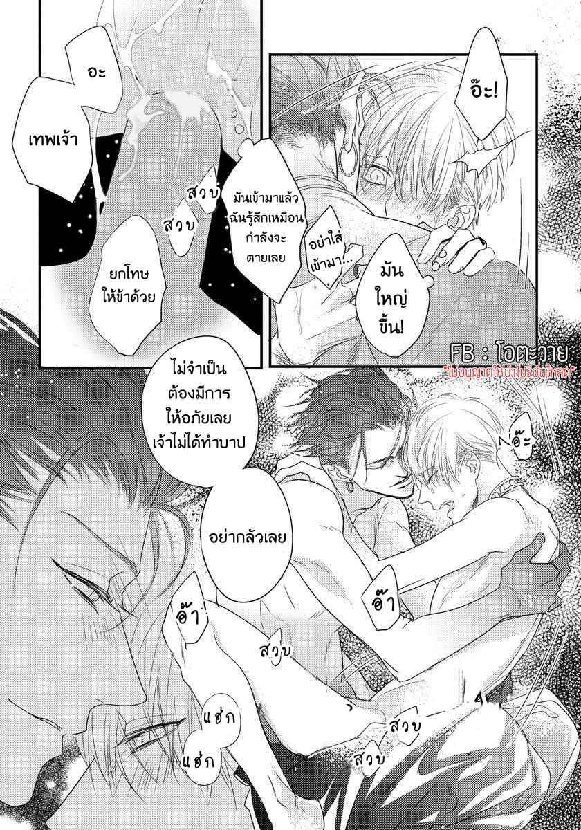 ถึงเวลาจบ-THE-PRESSURE-OF-AN-EVIL-SPIRIT-SWEETLY-DRIPPING-ONE-SHOT-19