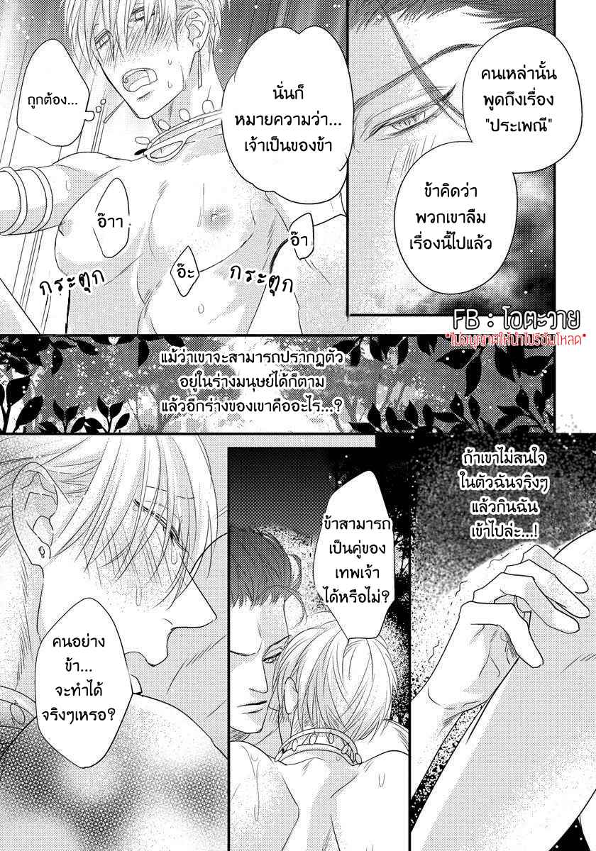 ถึงเวลาจบ-THE-PRESSURE-OF-AN-EVIL-SPIRIT-SWEETLY-DRIPPING-ONE-SHOT-20