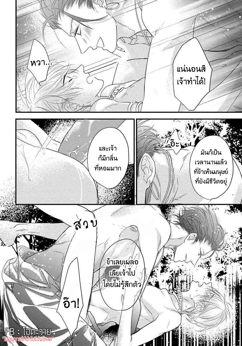 ถึงเวลาจบ-THE-PRESSURE-OF-AN-EVIL-SPIRIT-SWEETLY-DRIPPING-ONE-SHOT-21