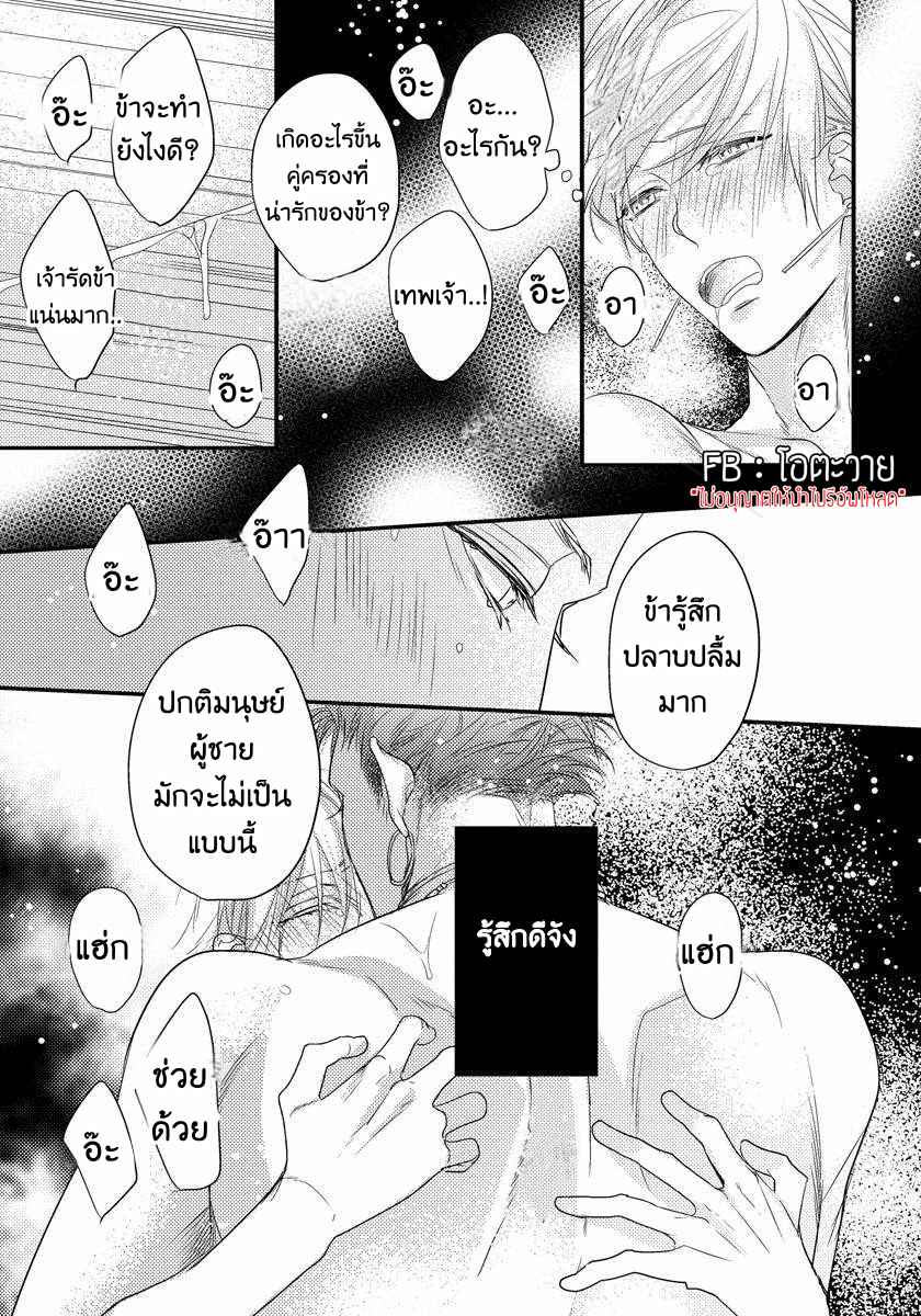 ถึงเวลาจบ-THE-PRESSURE-OF-AN-EVIL-SPIRIT-SWEETLY-DRIPPING-ONE-SHOT-22