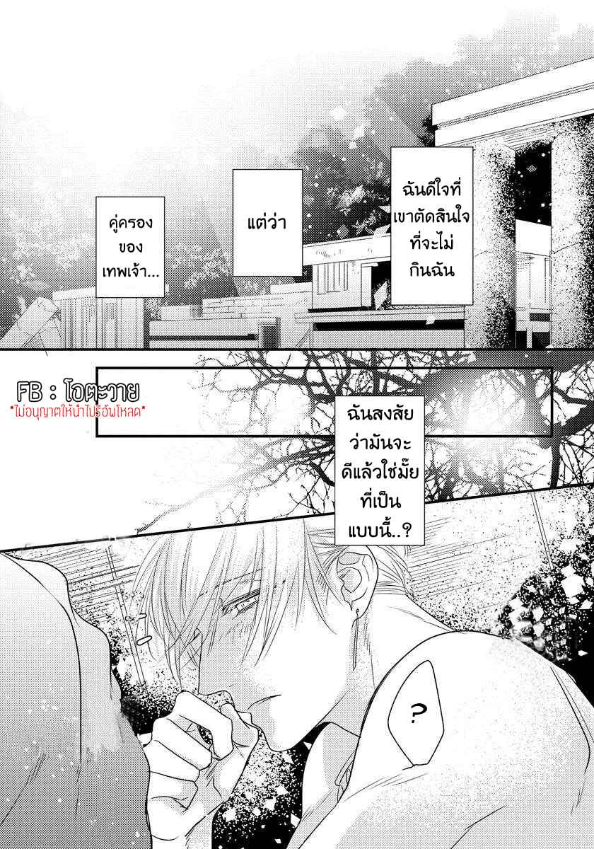 ถึงเวลาจบ-THE-PRESSURE-OF-AN-EVIL-SPIRIT-SWEETLY-DRIPPING-ONE-SHOT-24