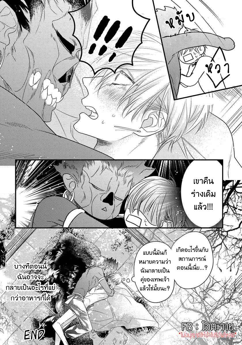 ถึงเวลาจบ-THE-PRESSURE-OF-AN-EVIL-SPIRIT-SWEETLY-DRIPPING-ONE-SHOT-25