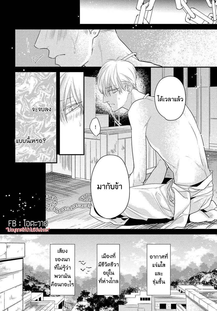 ถึงเวลาจบ-THE-PRESSURE-OF-AN-EVIL-SPIRIT-SWEETLY-DRIPPING-ONE-SHOT-3
