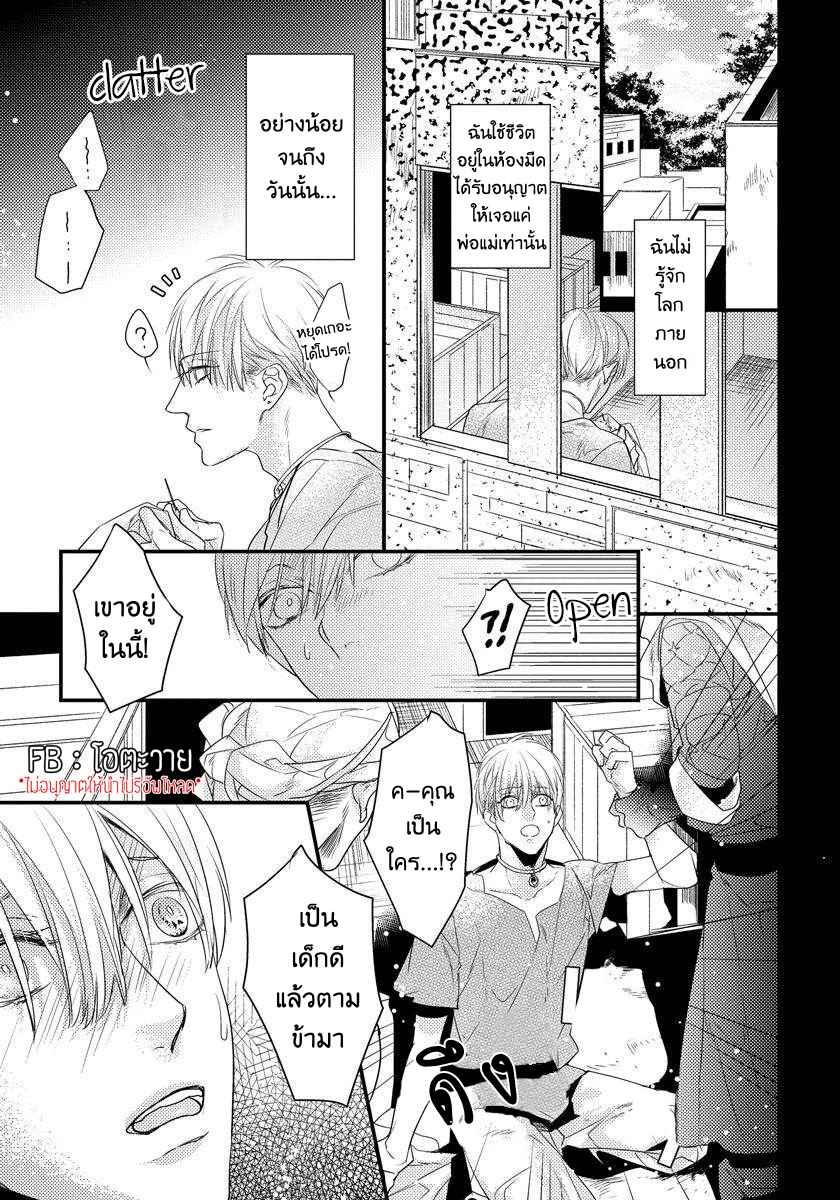 ถึงเวลาจบ-THE-PRESSURE-OF-AN-EVIL-SPIRIT-SWEETLY-DRIPPING-ONE-SHOT-4