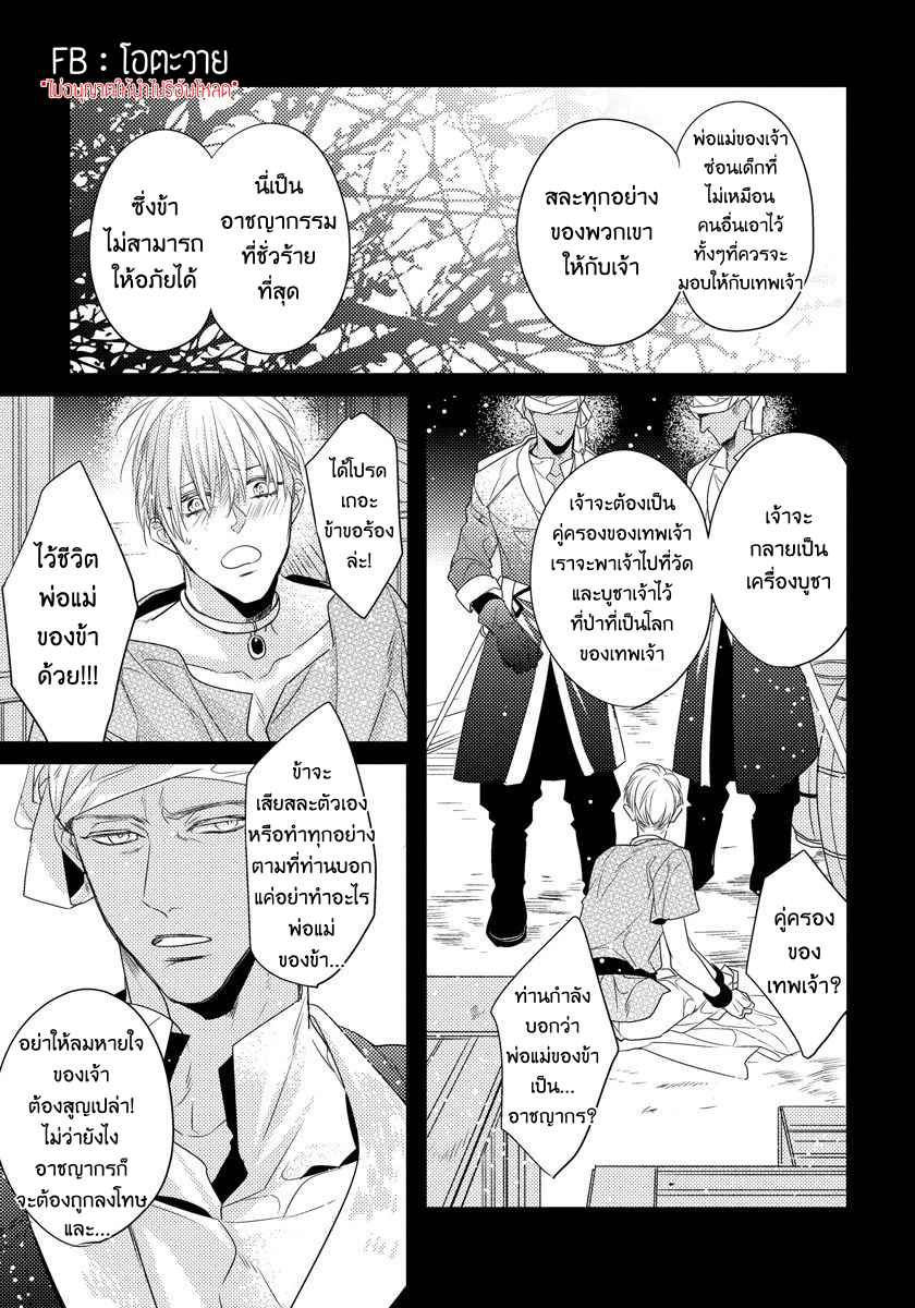ถึงเวลาจบ-THE-PRESSURE-OF-AN-EVIL-SPIRIT-SWEETLY-DRIPPING-ONE-SHOT-6