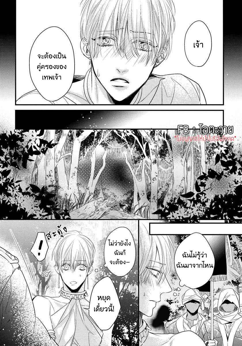 ถึงเวลาจบ-THE-PRESSURE-OF-AN-EVIL-SPIRIT-SWEETLY-DRIPPING-ONE-SHOT-7