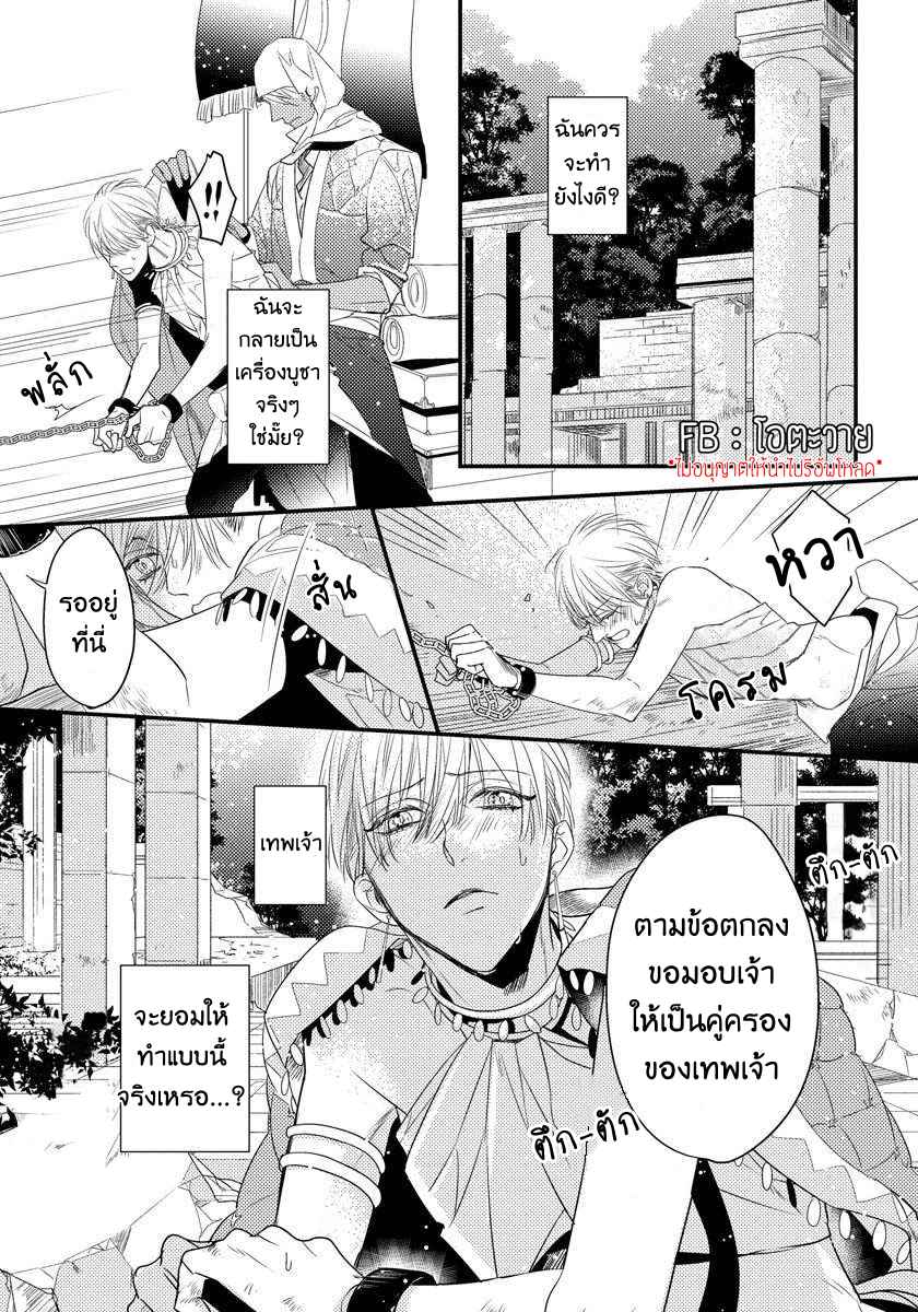 ถึงเวลาจบ-THE-PRESSURE-OF-AN-EVIL-SPIRIT-SWEETLY-DRIPPING-ONE-SHOT-8