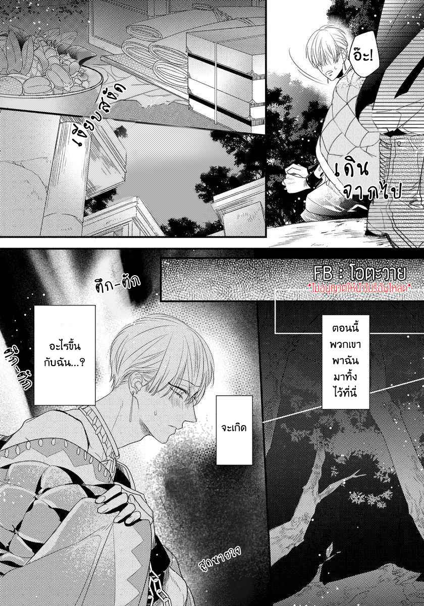 ถึงเวลาจบ-THE-PRESSURE-OF-AN-EVIL-SPIRIT-SWEETLY-DRIPPING-ONE-SHOT-9