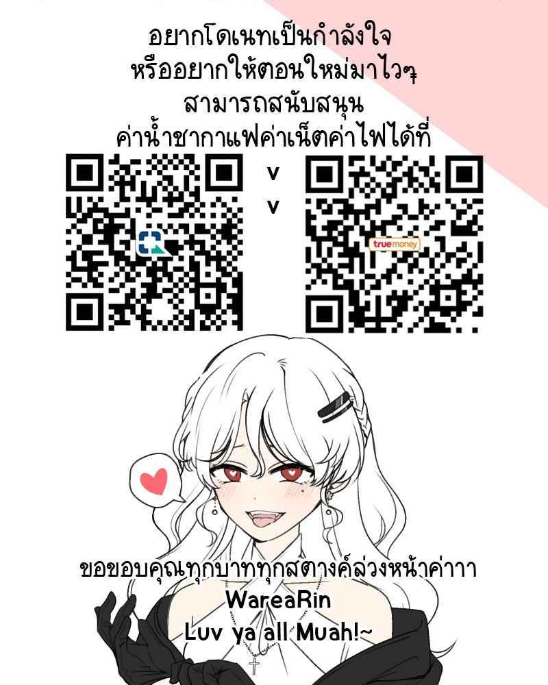 ทีมยัยร่าน-รับสร้าง-ผู้ชายขี้แพ้-18