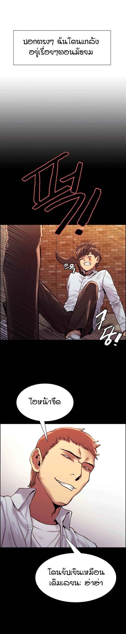นาฬิกาแแห่งกามเวลา-1-Sex-stop-Watch-Ch.1-10