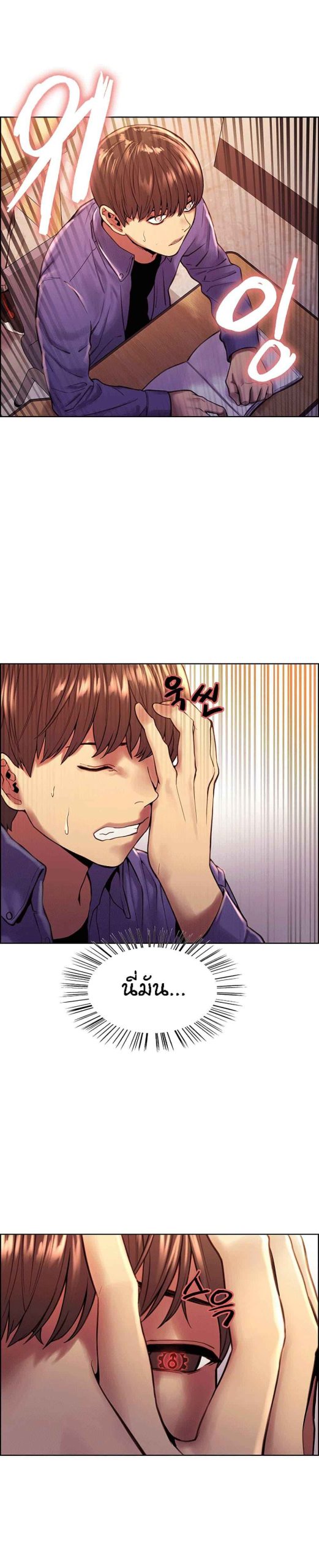 นาฬิกาแแห่งกามเวลา-1-Sex-stop-Watch-Ch.1-12