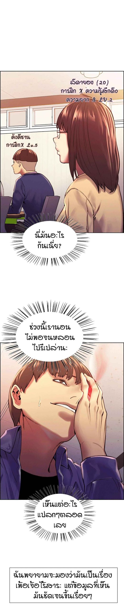 นาฬิกาแแห่งกามเวลา-1-Sex-stop-Watch-Ch.1-13