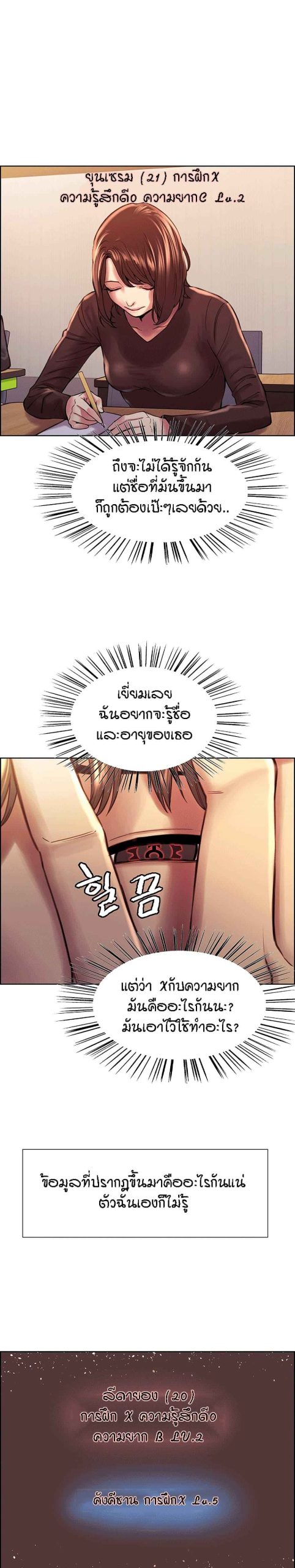 นาฬิกาแแห่งกามเวลา-1-Sex-stop-Watch-Ch.1-14
