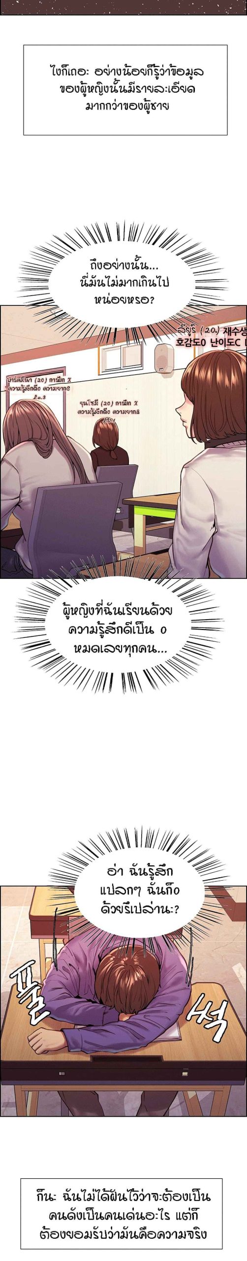 นาฬิกาแแห่งกามเวลา-1-Sex-stop-Watch-Ch.1-15
